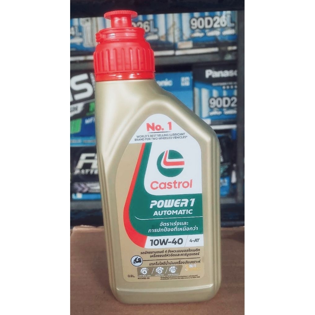 .น้ำมันเครื่อง castrol Power 1 aotomatic 10w-40/ 0.8  ลิตร 1 ขวด