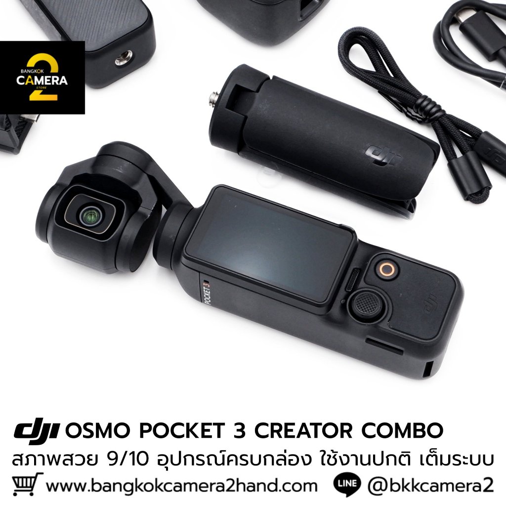 DJI OSMO POCKET 3 CREATOR COMBO อุปกรณ์ครบกล่อง