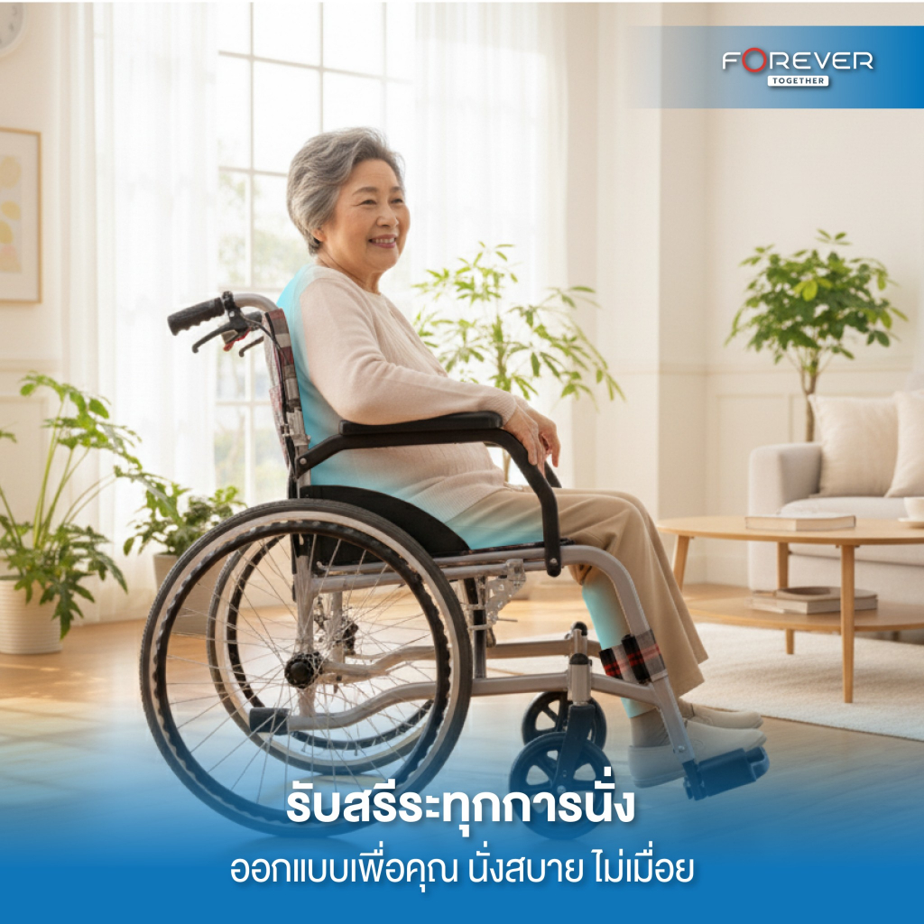 Forever รถเข็นวีลแชร์พับได้ รุ่น Comfort Platinum ล้อขนาด 22″ ระบบล็อกล้อ รับประกัน 2 ปี ราคา ถูกที่สุด ดีลบีเคเค แกลเลอรีภาพที่ 8