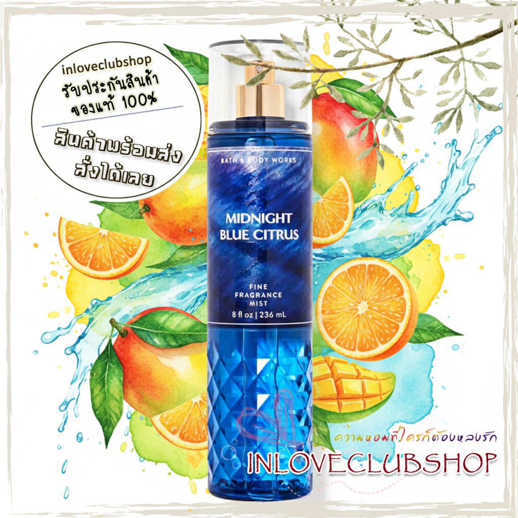 Bath & Body Works / Fine Fragrance Mist 236 ml. (Midnight Blue Citrus)