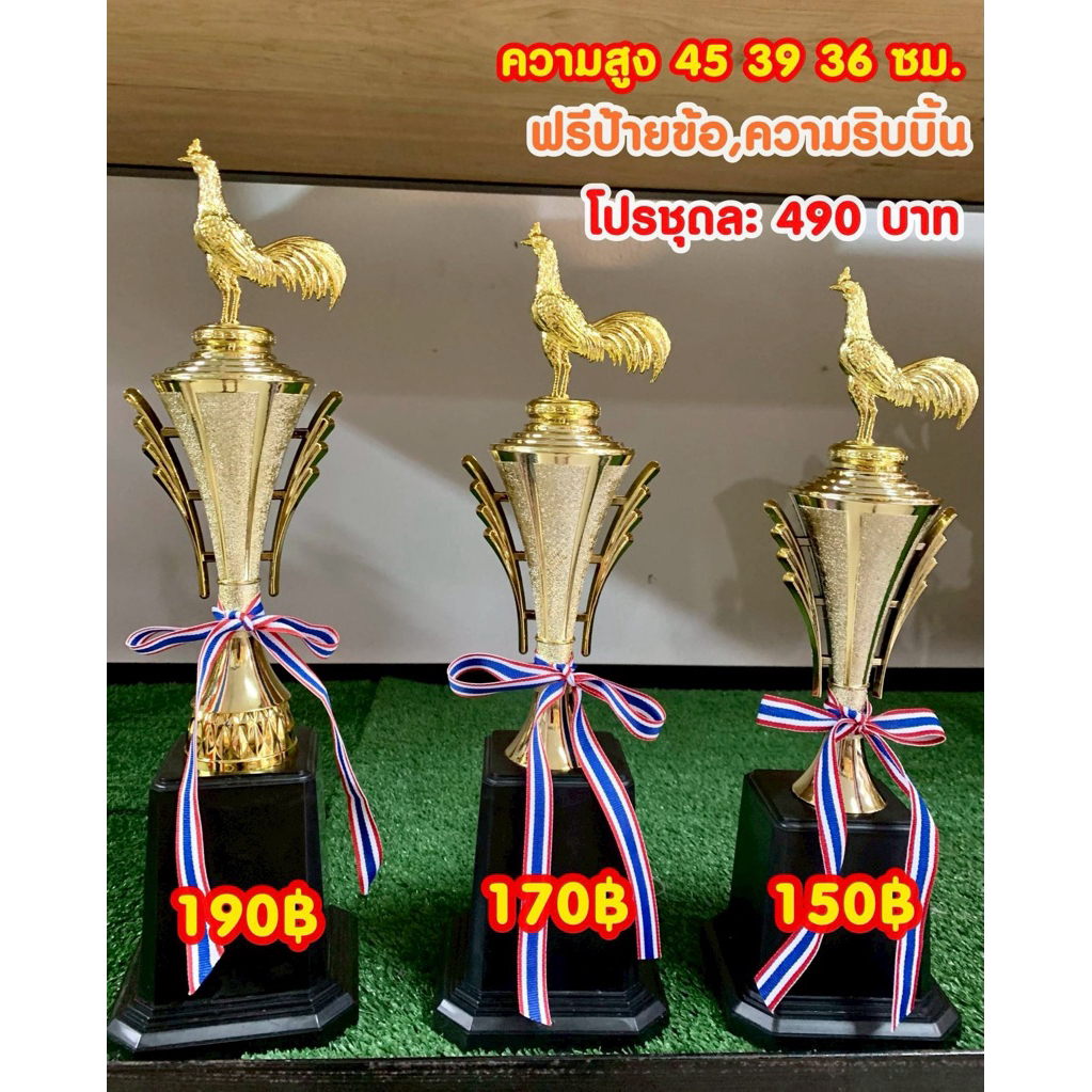 ถ้วยรางวัลชุด 3 ใบเรียงลำดับ (ทำป้ายข้อความฟรีทักมานะครับ) เปลี่ยนหัวได้