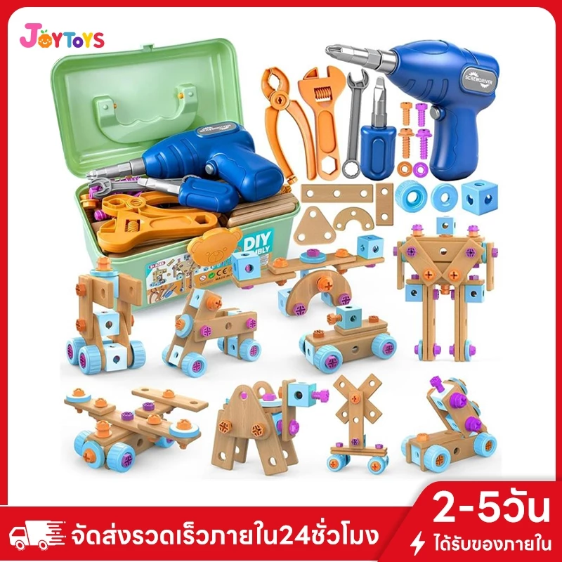 JoyToys ของเล่นเครื่องมือช่าง เครื่องมือช่างเด็ก สว่านไฟฟ้าเด็ก ของเล่นช่างซ่อม กล่องเครื่องมือเด็กประกอบDIY