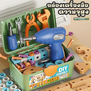 JoyToys ของเล่นเครื่องมือช่าง เครื่องมือช่างเด็ก สว่านไฟฟ้าเด็ก ของเล่นช่างซ่อม กล่องเครื่องมือเด็กประกอบDIY
