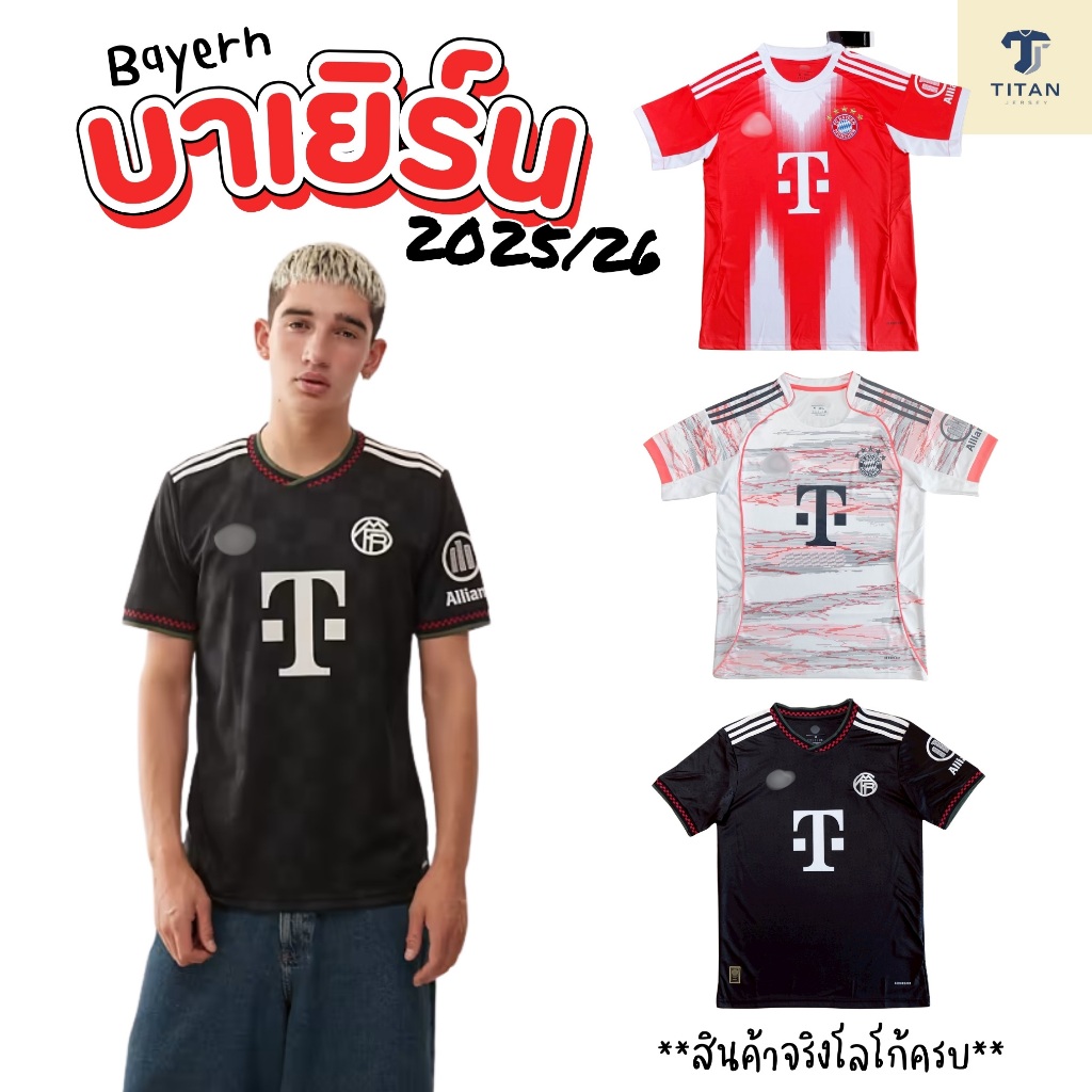พร้อมส่ง🇹🇭 เสื้อบอล บาเยิร์น 3 สี ปี 2025/26 เกรดแฟนบอล(3A)/Player พรีเมี่ยม💯 (ดูรูปเพิ่มเติม ทักแชท