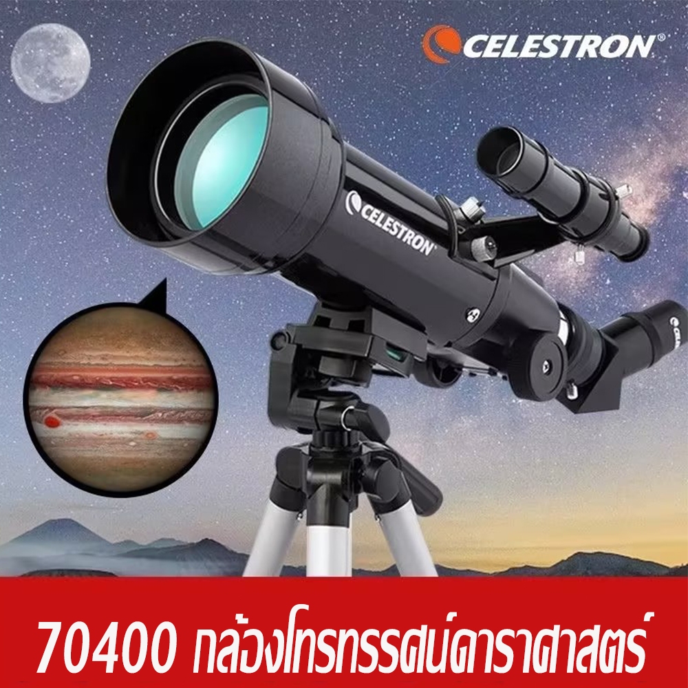 CELESTRON กล้องดูดาวชัดๆ]กล้องโทรทรรศน์ดาราศาสตร์ Telescope กล้องโทรทัศน์ดูดาวท่อเดียวพลังงานสูง 70400 Moon Monocular