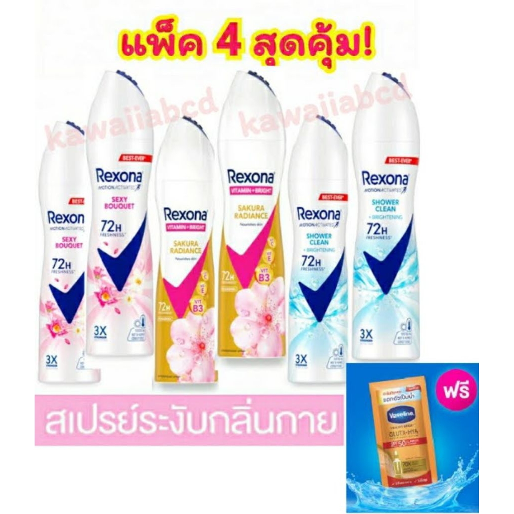 เรโซน่า สเปรย์น้ำหอม 135ml Shower Clean ฟ้า/Sexy Bouquet ชมพู/Sakura Rexona Spray ระงับกลิ่นกาย รักแร้ขาว เรโซนา โรลออน