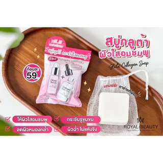 สบู่ล้างหน้าและตัว ล้างและบำรุง (รอยัล บิวตี้) แบบกล่อง
