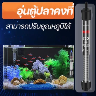 heater ตู้ปลา ฮีตเตอร์แก้ว ตัวควบคุมอุณหภูมิตู้ปลา ควบคุมอุณหภูมิอัตโนมัติ ฉนวนปลา