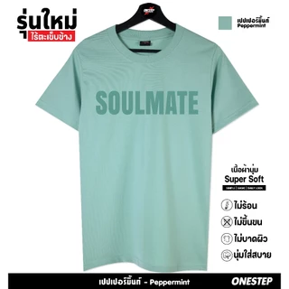 ผ้า cotton แท้ 100% [Super Soft] อย่างดี หนานุ่ม ใส่สบาย ไม่ร้อน ลาย SOULMATE 282 - Man ผู้ชาย Women ผู้หญิง Clothing