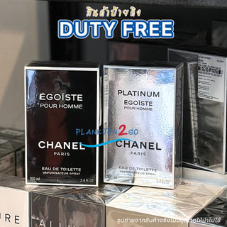 น้ำหอม ชาแนล Chanel Egoiste  Platinum,  Egoiste Pour HOMME EDT  100 ml. ป้ายคิง ผลิต 2024