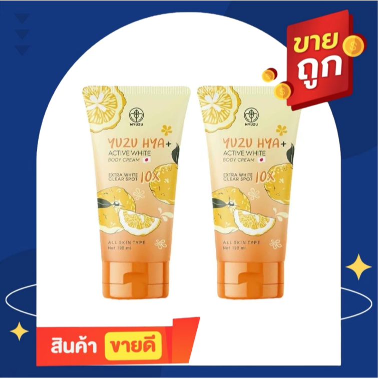 {1แถม1} ครีมเจลมิวซุ Yuzu Hya ทากลางคืน Myuzu ปริมาณ 120ml. ของแท้ พร้อมส่ง