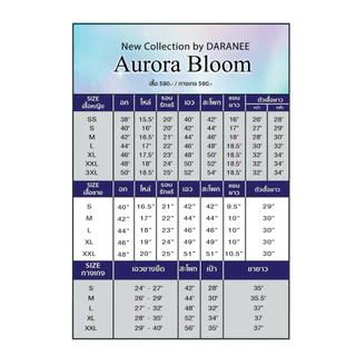 New !!! Aurora Bloom