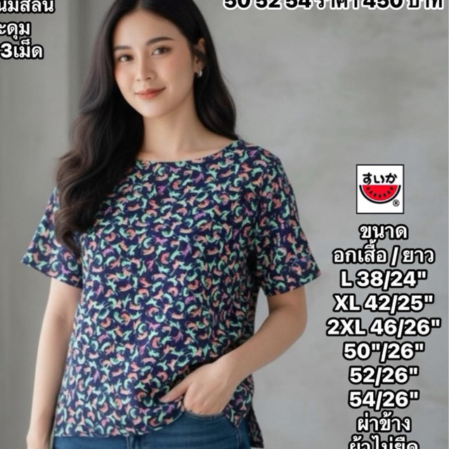 เสื้อแตงโมผ้าป่านมัสลิน(ผ้าไม่ยืด)