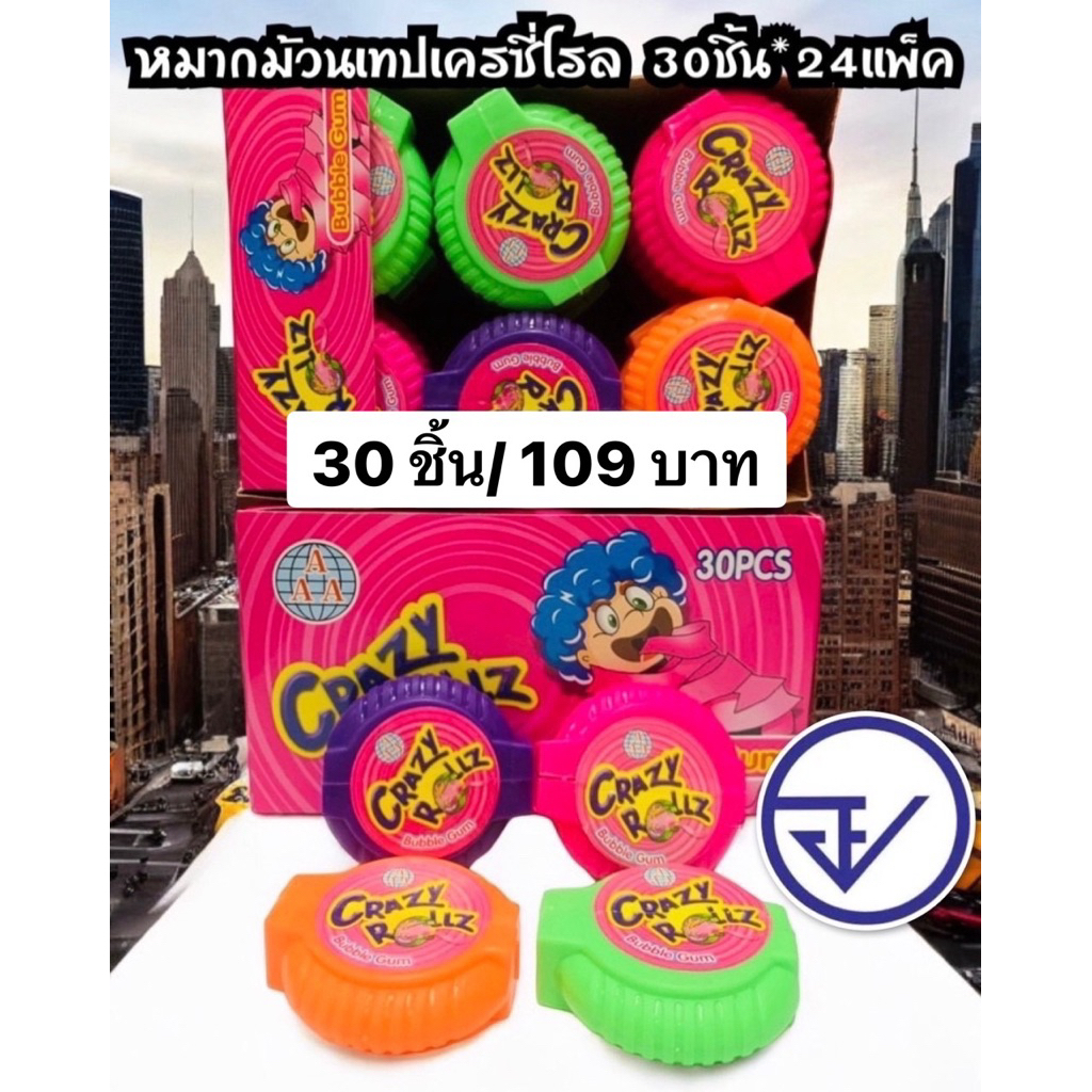 หมากฝรั่งม้วนเทปเครซี่โรลก.ชมพู30ชิ้น อย.ไทย หมากฝรั่งตลับเมตรคละรสผลไม้ พร้อมส่ง