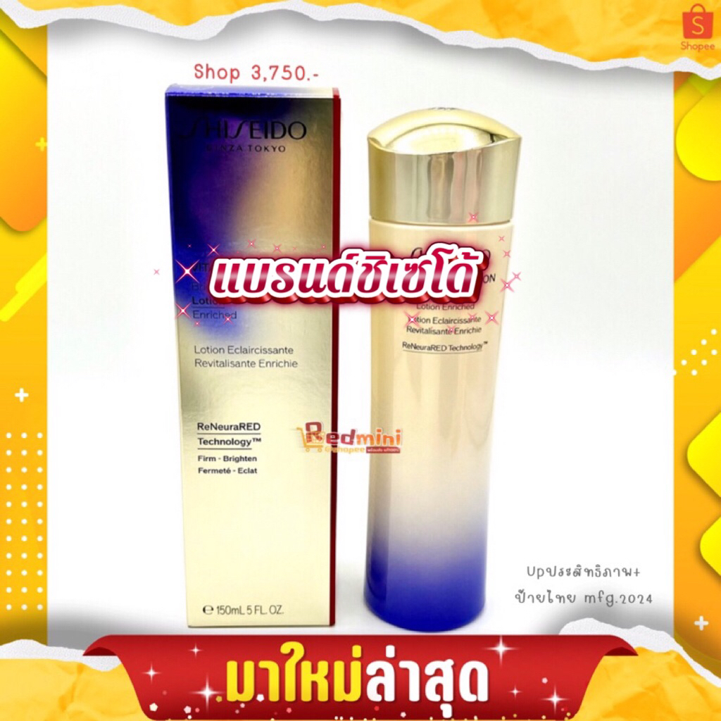 🔺💯สูตรใหม่🔺 VITAL PERFECTION Bright Revitalizing Lotion150ml./Emulsion 100ml.รุ่นดังฟื้นฟูผิว