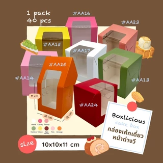 กล่องใส่เค้กชิ้นเดี่ยวสูง 11 ซม. ทรงจตุรัสทรงสูง หน้าต่างวี 10x10x11 cm. (40ใบ/แพ็ค) ฐานรอง1000แกรม