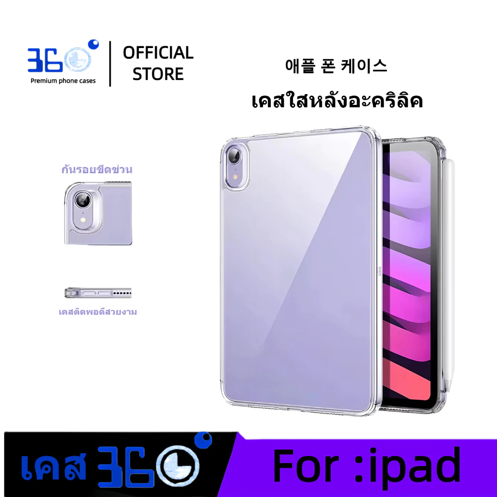 [🇰🇷360°] เคสใสกันกระแทก ipad อะคริลิก+TPU เคสiPad gen 11 10 9 8 7 air 8 7 6 5 4 3 mini 7 6 5 4 pro