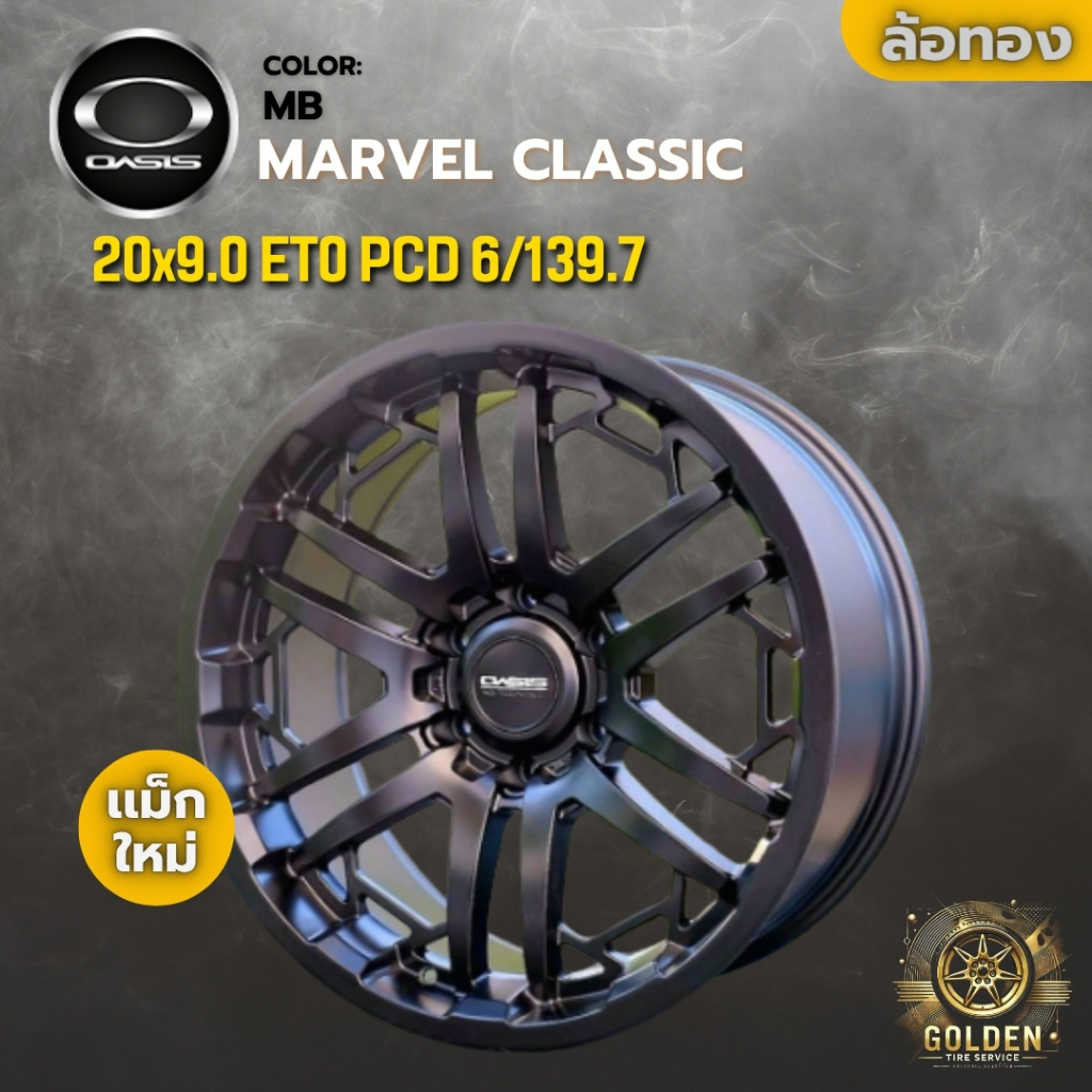 ล้อแม็ก OASIS MARVEL CLASSIC 20x9.0 ET0 6รู139.7 สีดำด้าน MB