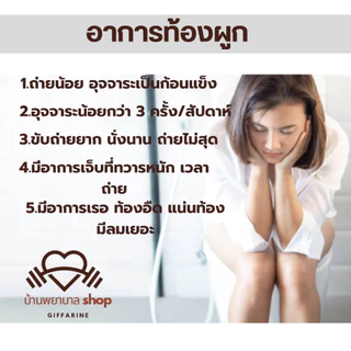 กิฟฟารีน ชาชงมะขามแขก ช่วยขับถ่าย ท้องผูก ชาชงสำเร็จรูป ทะเบียน เลขที่ อย.จดแจ้ง G256/52