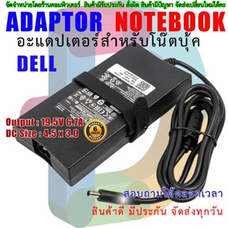 สายชาร์จ โน๊ตบุ๊ค   ADAPTER อะแดปเตอร์ AC DELL 19.5V 2.31A 3…