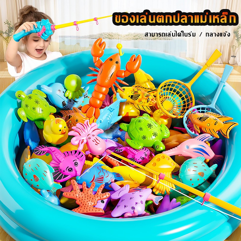 พร้อมส่ง เกมตกปลา Fishing Game Magnet Fishing Toy ของเล่นตกปลาแม่เหล็ก อุปกรณ์ครบชุด40ชิ้น แถมสูบลม
