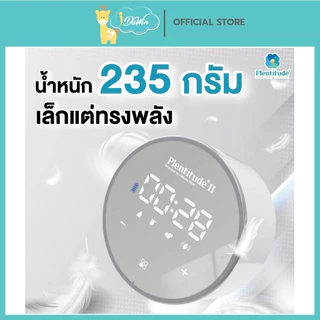 Attitude Mom Plentitude II เครื่องปั๊มนม 4 โหมด ปั๊มคู่ 1 มอเตอร์ ประกันศูนย์ไทย 1 ปี