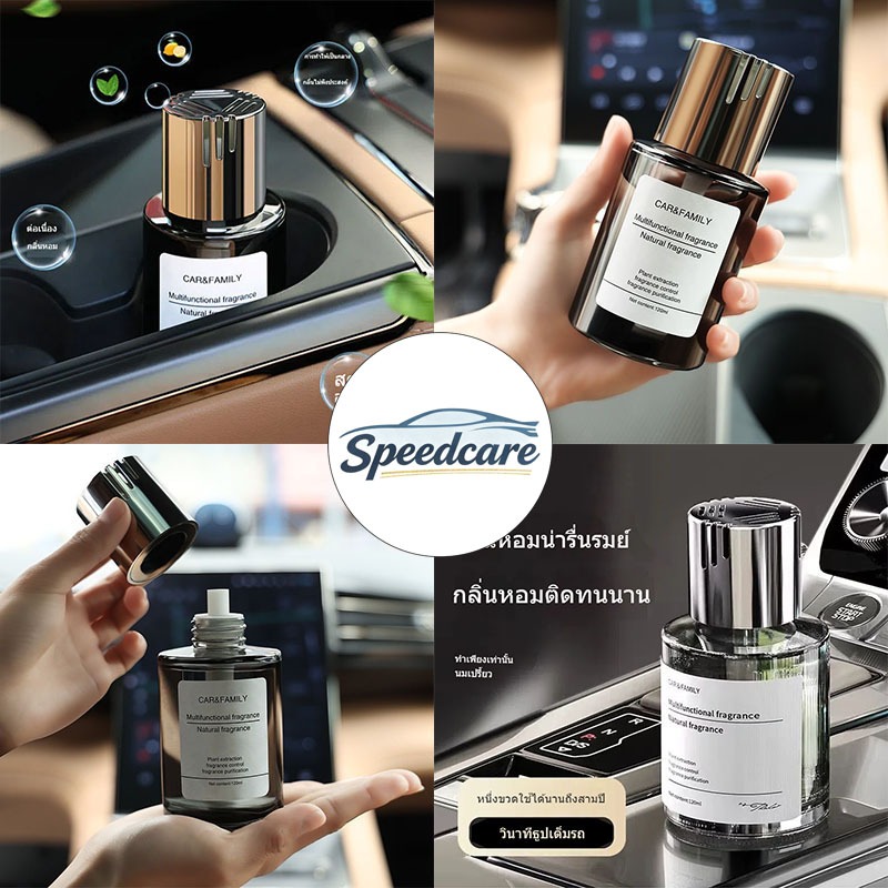 Speedcare  กลิ่นหอมติดทนนาน เอช น้ำหอมรถยนต์หรูน้ำหอมติดรถยนต์รุ่นใหม่ แผ่นน้ำหอมใช้ในรถ ของใช้ในรถยนต์ช่วยขจัดกลิ่นไม่พ
