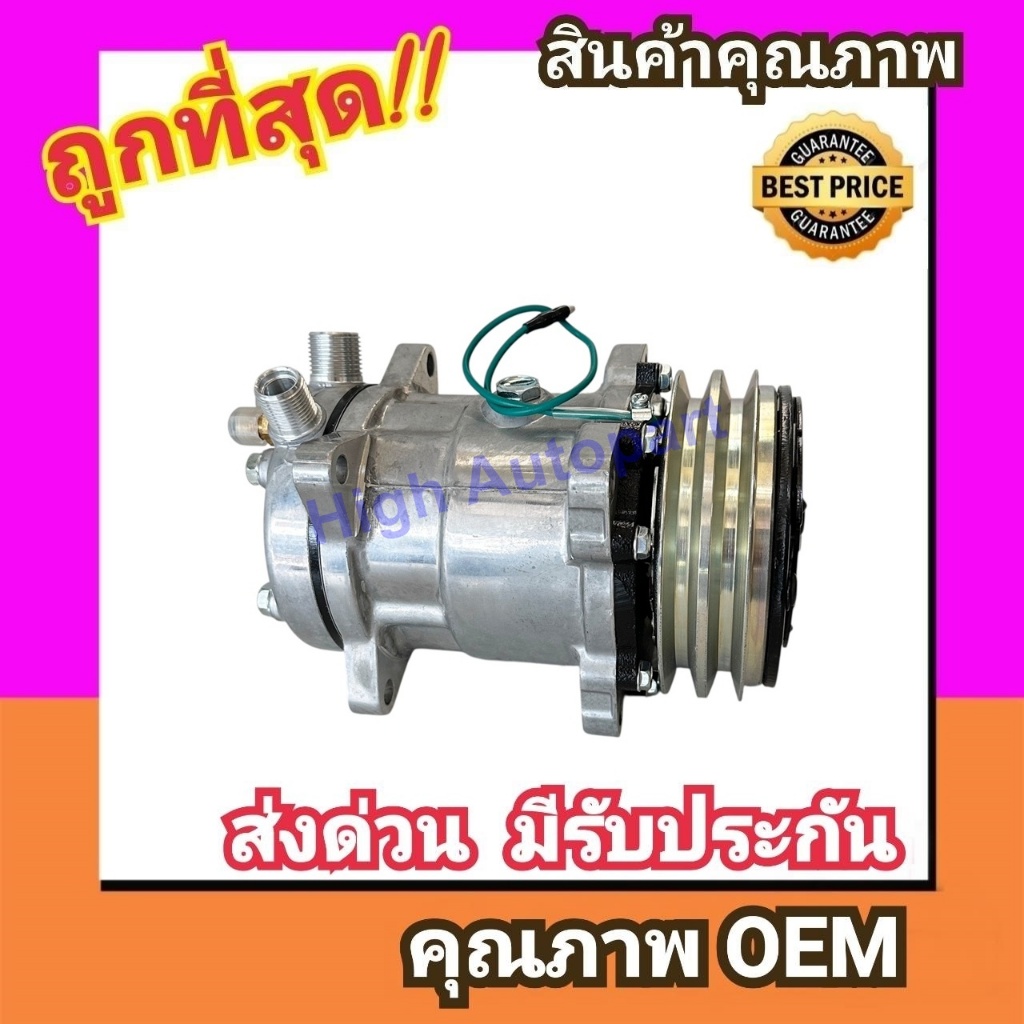 คอมแอร์ ซันเด้น 508 24V. หัวโอริง,SD 508 คอมเพรสเซอร์ คอม แอร์ Compressor SD Sanden O-Ring คอมเพลสเซ