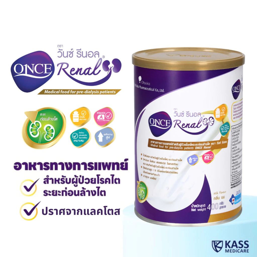 วันซ์ รีนอล ONCE Renal® 400 กรัม อาหารทางการแพทย์ สำหรับผู้ป่วยโรคไตระยะก่อนล้างไต (กลิ่นนม)