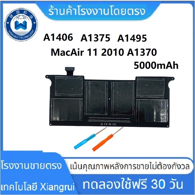 แบตเตอรี่ A1465 A1495สำหรับ MacBook Air 11นิ้ว (2012-2015 A1465) (กลางปี2011 A1370) A1406