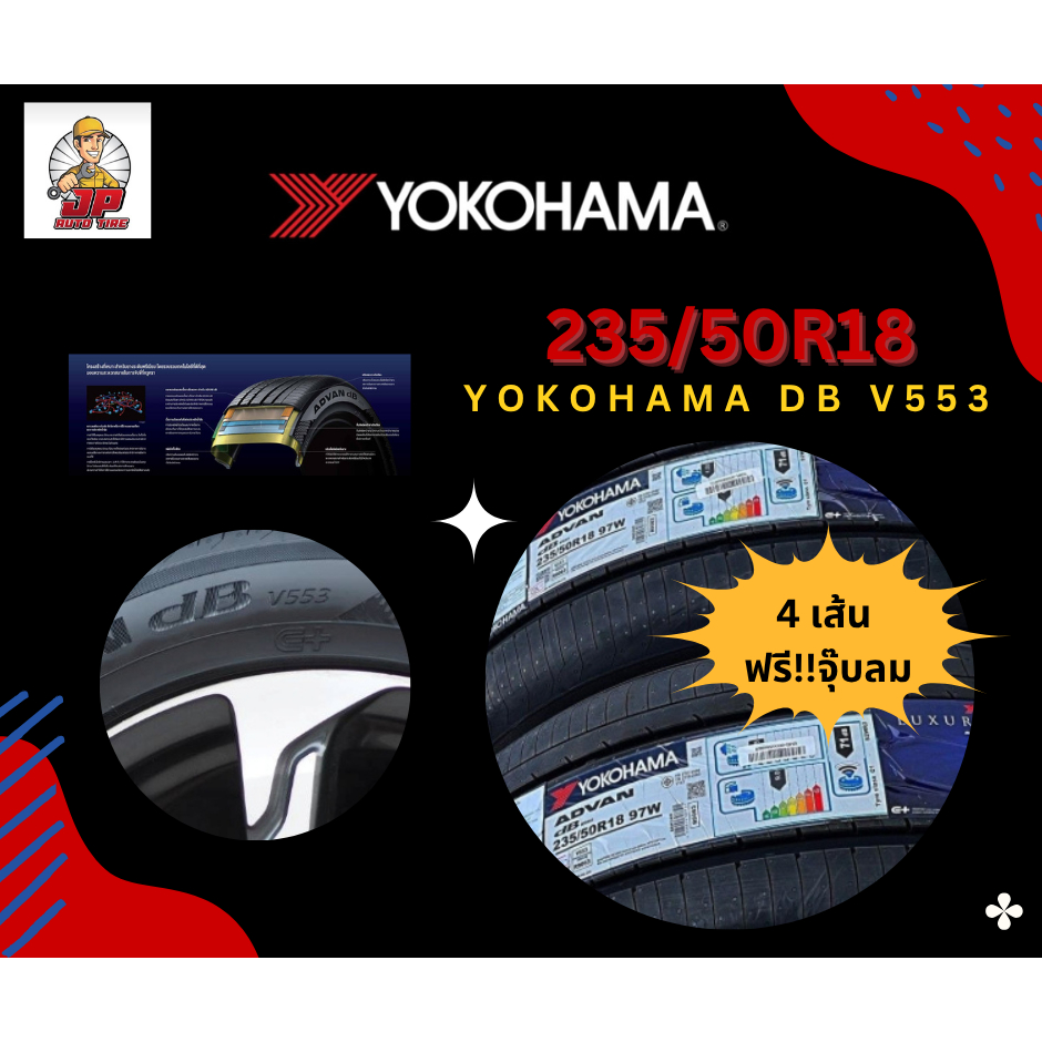 Yokohama dB V553 235/50R18