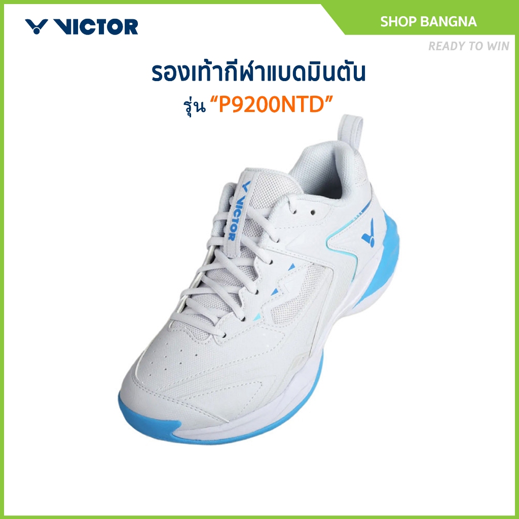 VICTOR รองเท้ากีฬาแบดมินตัน รุ่น P9200NTD