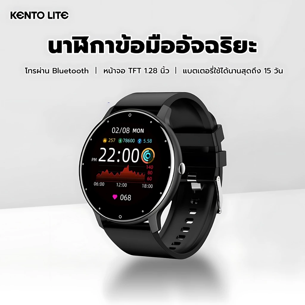 นาฬิกาอัจฉริยะ KENTO LITE ของแท้ 100% กันน้ำมาตรฐาน IP67 รองรับการโทรผ่านบลูทูธ ใช้งานได้กับระบบ Android และ iOS