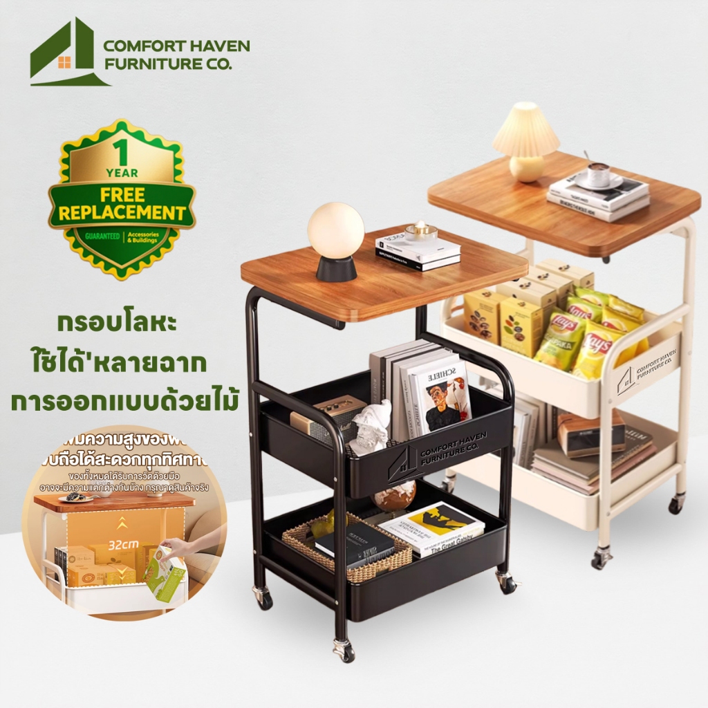 ComfortHavenFurnitureCo ชั้นวางของ โต๊ะข้างเตียง รถเข็นเก็บของ 3ชั้น พร้อมล้อเลื่อน+ที่จับ ชั้นวางของรถเข็น ชั้นวางของใน