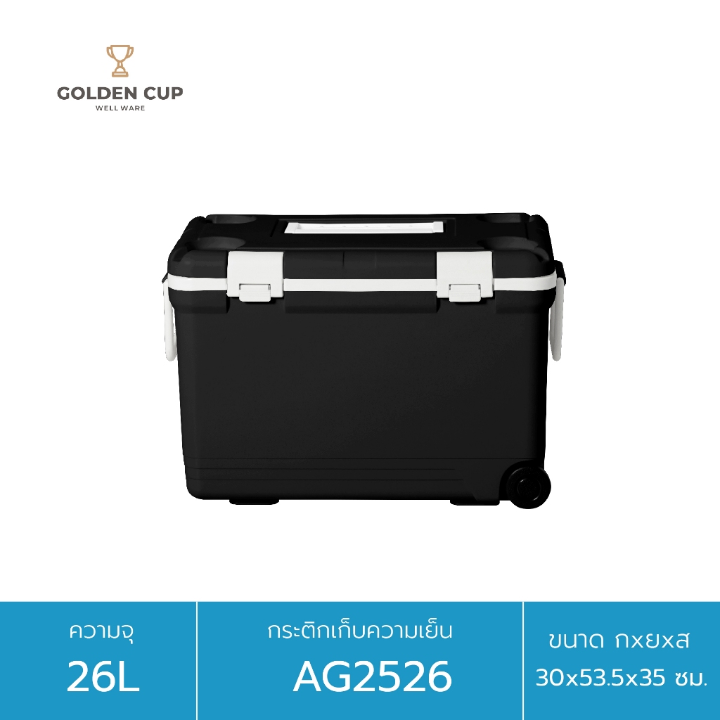 New Arrival Cooler Box26L กระติกน้ำแข็งมีล้อ26ลิตร กระติกน้ำแข็งล้อลาก กระติกน้ำแข็งมีที่วางแก้ว