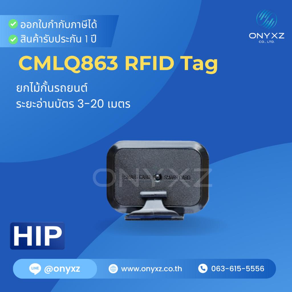 HIP CMLQ863 บัตร Easy Pass
