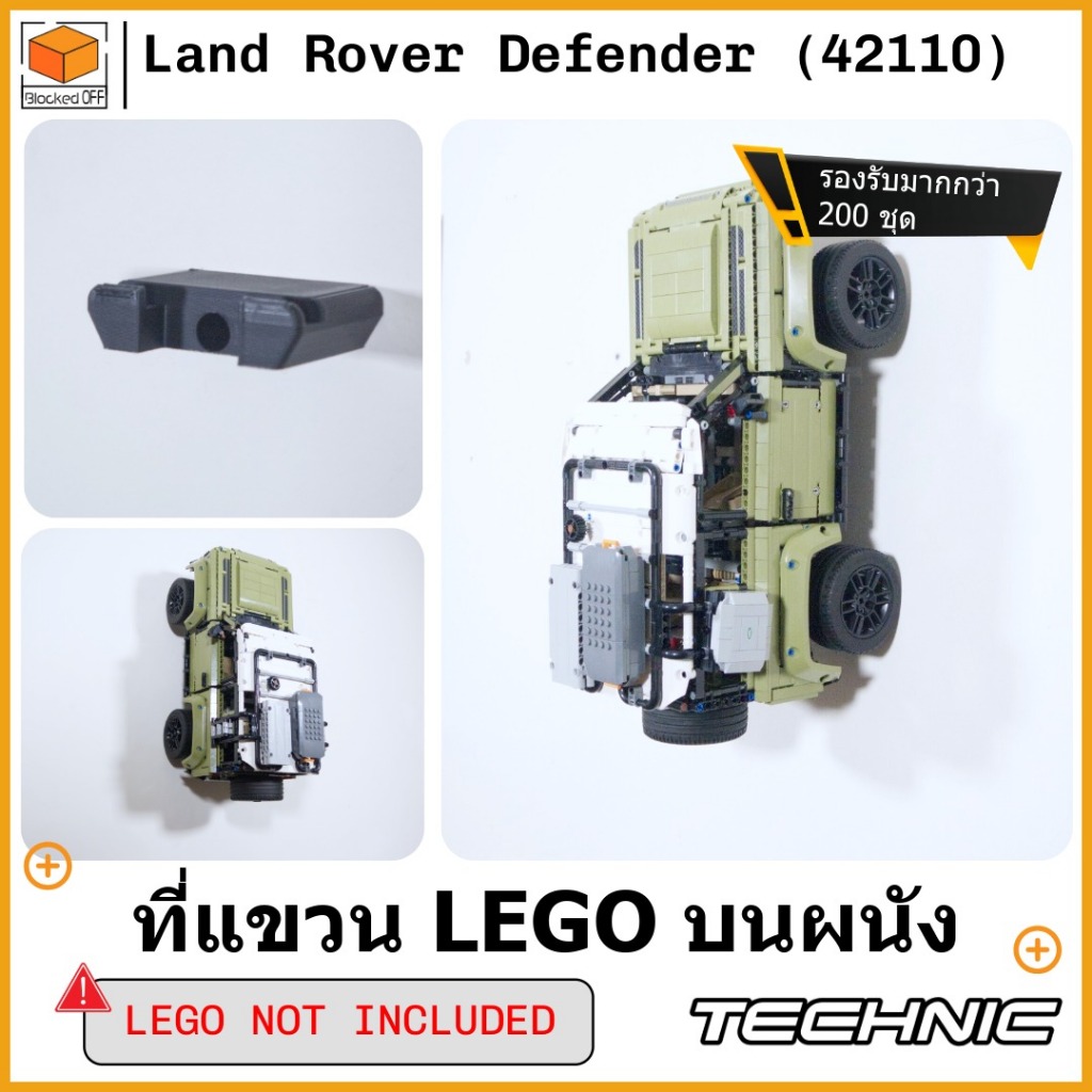 ที่แขวนติดผนัง LEGO สำหรับ LEGO Technic Land Rover Defender (42110)