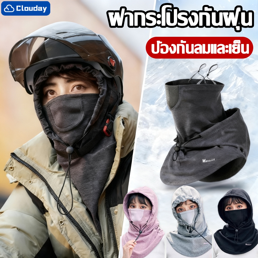 ฝาปิดหน้าจอกรองกันลม หน้ากากกันแดด เหมาะสำหรับกิจกรรมกลางแจ้ง การเดินทาง ระบายอากาศดี นุ่มสบาย