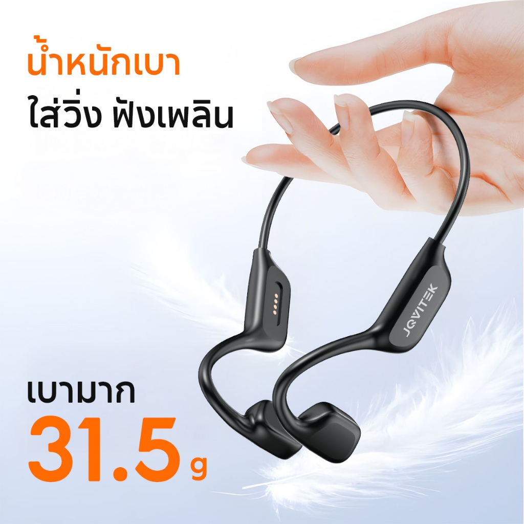 JQVITEK หูฟัง Bone Conduction หูฟังว่ายน้ำกันน้ำระดับ รูปที่ 6