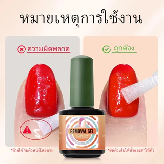 Modelones ชุดถอดเจลและดูแลเล็บ 18ml น้ำยาล้างสีเจล Magic Remover แฟ้มเล็บและน้ำมันเล็บ DIY ที่บ้าน