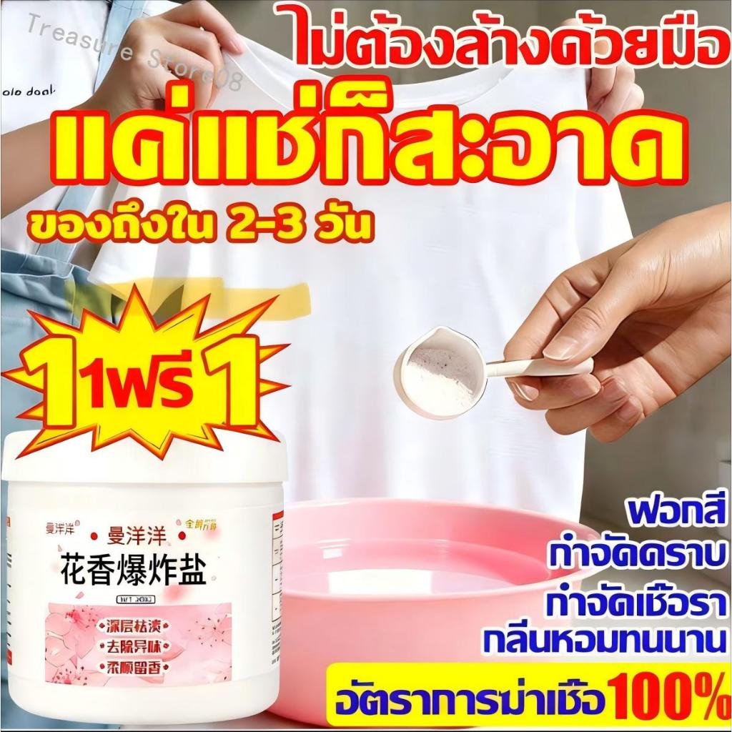 🔥ซื้อ 1 แถม 1🔥น้ำยาปรับผ้านุ่ม ผ้าขาวสะอาดวิ้ง สีไม่ซีดจาง ขจัดคราบเหลือง-เหงื่อ-แบคทีเรีย เกรดใหม่