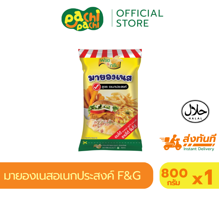 มีฮาลาล มายองเนส สูตร อเนกประสงค์ 800 กรัม Purefoods เพียวฟู้ดส์ อบได้ เส้นสวย เบเกอรี่ แซนวิช