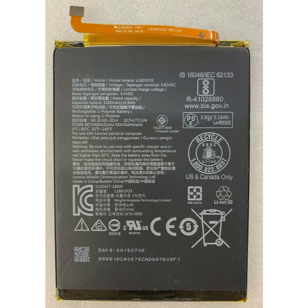 🪐 แบตเตอรี่ L18D1P33 For Lenovo Tab V7 2019 (2-in-1 Tablet/Smartphone)