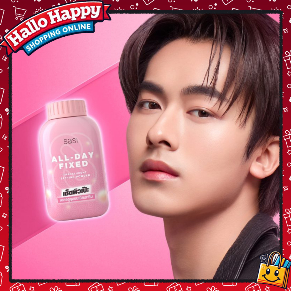 Sasi ศศิ ออล เดย์ ฟิกซ์ พาวเดอร์  แป้งฝุ่น Sasi All-Day Fixed Translucent Setting Powder 50g.