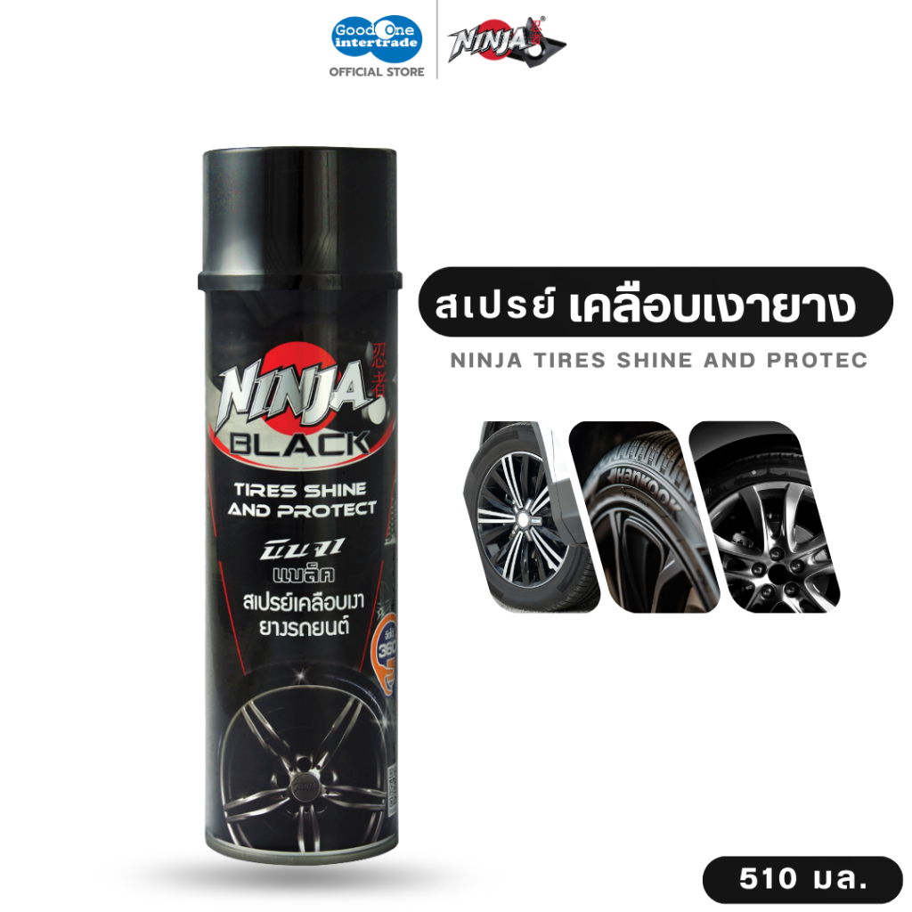NINJA นินจา สเปรย์เคลือบเงายางรถยนต์ 510 มล. ฟื้นฟูความเงางามให้ยางดำเหมือนใหม่