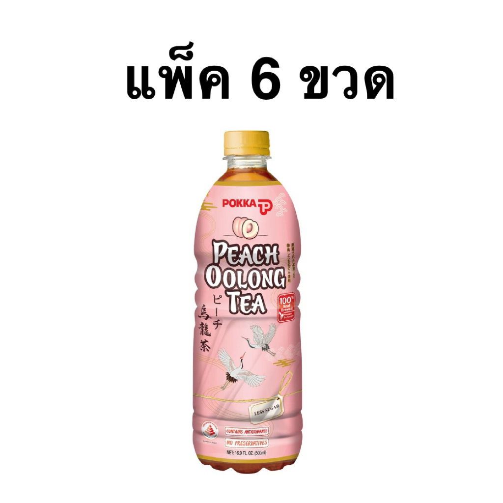 [แพ็ค 6 ขวด] Pokka Peach Oolong Tea/Lychee Oolong Tea 500ml. ชาพอกก้า ชาพีชอู่หลง