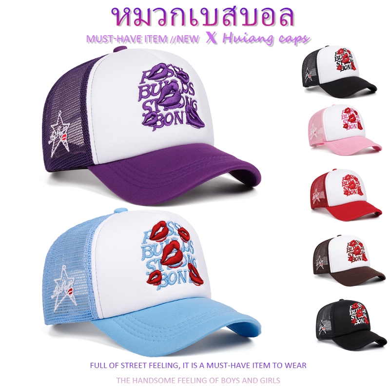 ตาข่ายหมวก หมวกแก๊ปปรับ เย็บปักถักร้อยพิมพ์ลายฤดูร้อนระบายอากาศสบายตาข่าย เหมาะผู้หญิง ผู้ชาย