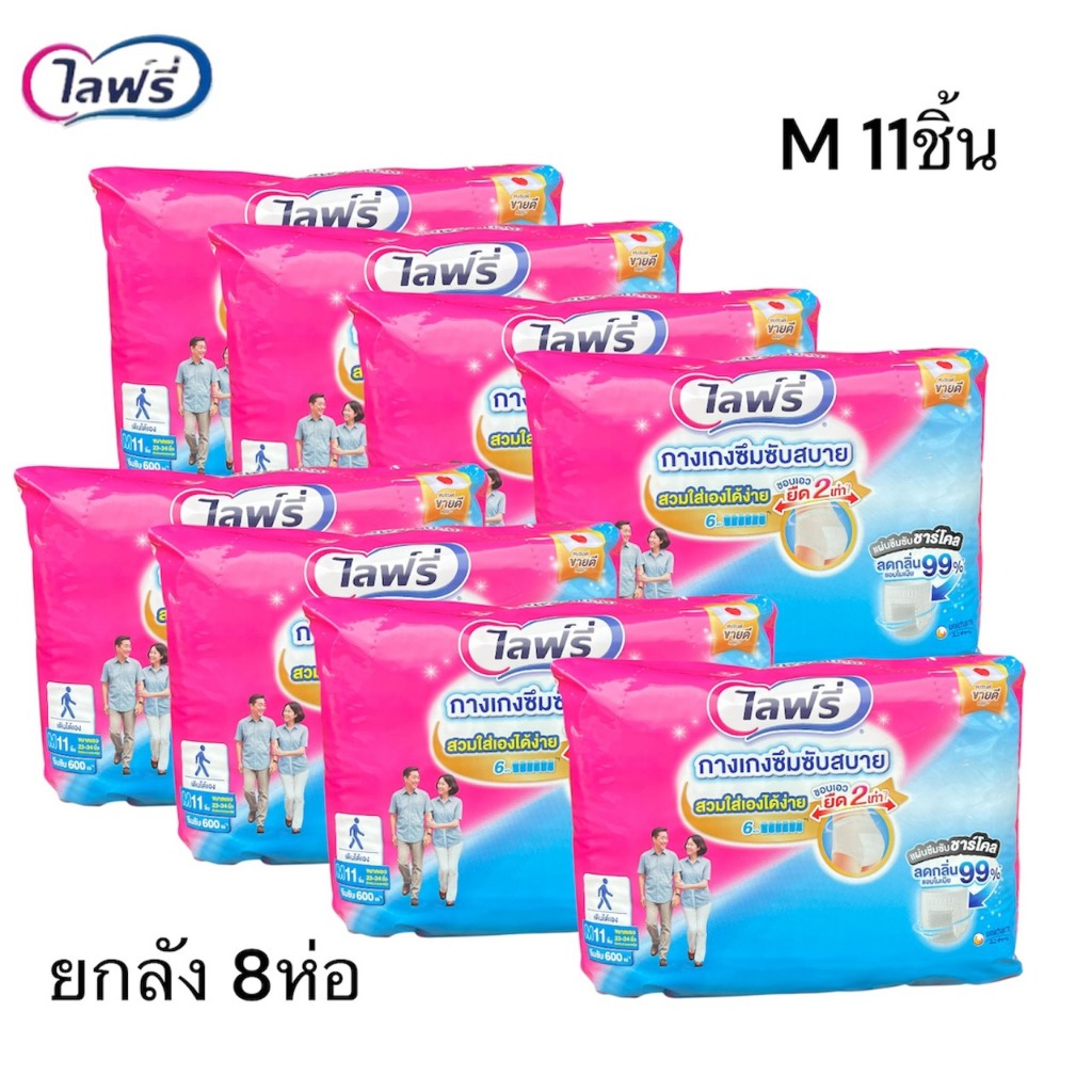Lifree แพมเพิสผู้ใหญ่ ไลฟ์รี่ แบบกางเกง (ขายยกลัง 8ห่อ) - รูปที่ 4