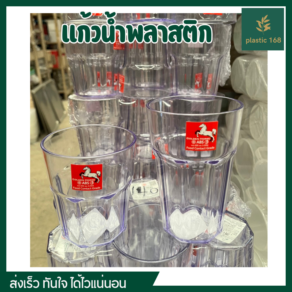 แก้วน้ำพลาสติก แพ็ค 6 ใบ ขนาดปากกว้าง 3.5 นิ้ว มี 2 ขนาดความสูง  แก้วน้ำแปดเหลี่ยม แก้ว แก้วพลาสติก