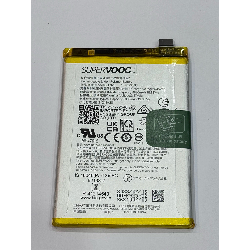 แบตเตอรี่Oppo A97(5g) (BLP923)